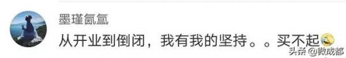 成都破产商城排名前十(成都春熙路购物中心排名)插图8