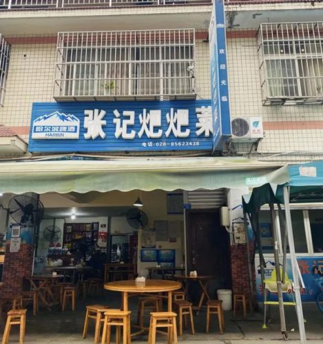 双流好吃的地方排行榜(双流美食排行榜前十名)插图4