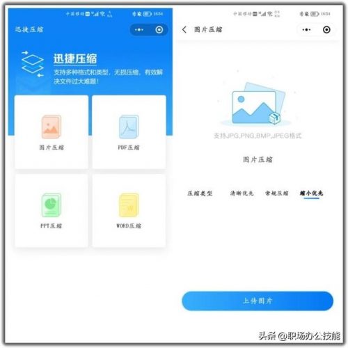 微信小程序大全排行榜(微信小程序开发)插图6