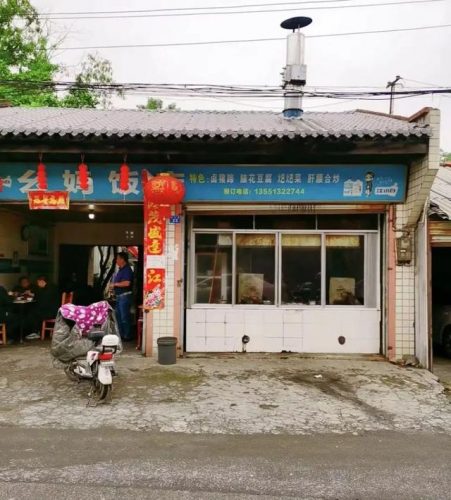双流好吃的地方排行榜(双流美食排行榜前十名)插图6