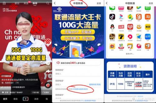 套餐排行榜(2023公认最好的流量卡)插图3