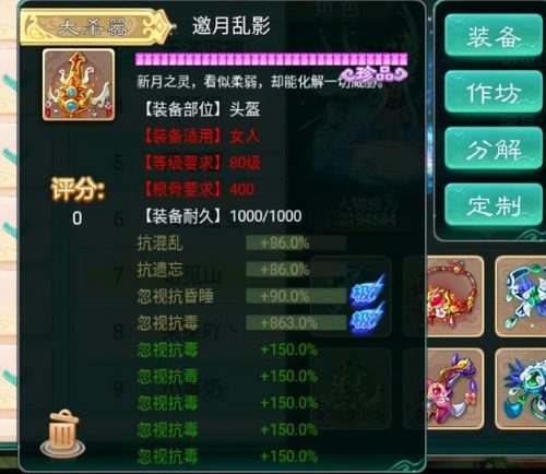大话西游手游排行榜(大话西游手游哪年出的)插图6