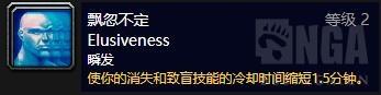 魔兽正式服盗贼天赋选择(60盗贼最强输出天赋)插图6