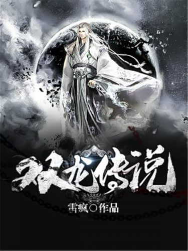 控虫控兽类小说排行榜(蛇属于兽类还是虫类)插图2