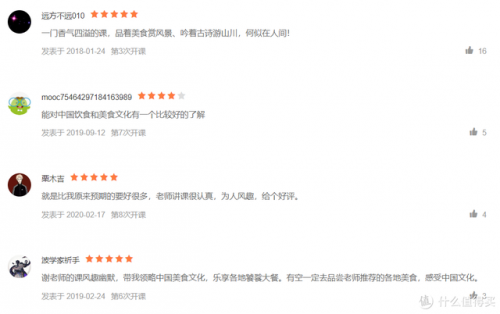 线上课程排名前十(线下课程)插图17