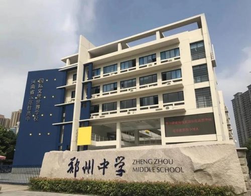 河南初中排名前十(郑州初中排行榜2023)插图
