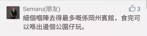 江门老牌茶楼排名前十(江门早茶排名)插图26