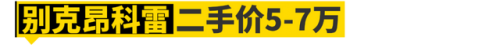 五六十万的车排行榜(60万左右的车最佳选择)插图51