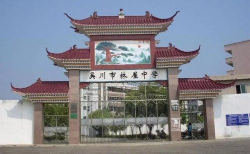 樟山中学排名前十(樟山小学)插图7