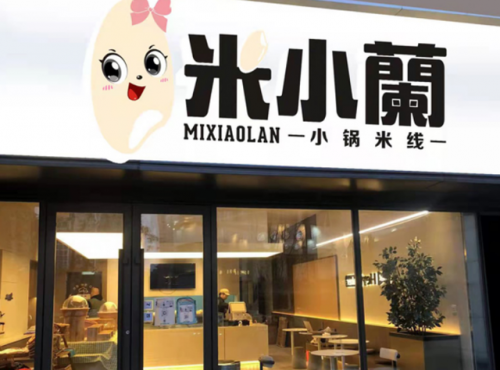 2016米粉加盟店排行榜(湖南米粉加盟连锁店)插图3