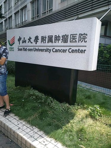 广州皮肤科医院排行榜(附近的皮肤病专科医院)插图9