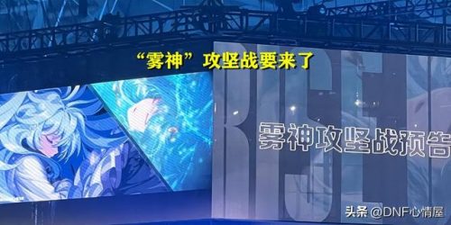 dnf次元行者和元素爆破(次元爆破研究室的黑执事衍生MV)插图6