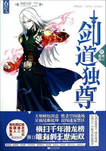 退婚废材流小说排行榜(推荐5本完本退婚流小说)插图3