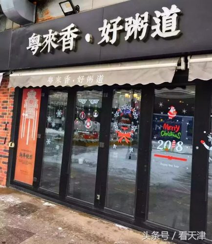 排行榜前十名养生粥铺(加盟粥店哪个品牌比较好)插图25