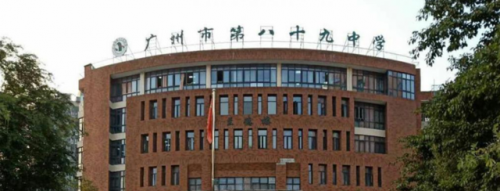 广州老式学校排名前十(广州十大中专学校)插图14
