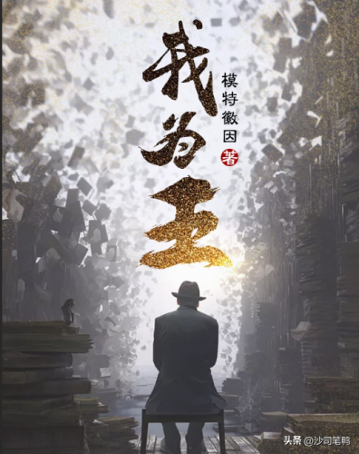 黑帮都市小说排名前十(都市黑道小说推荐)插图5