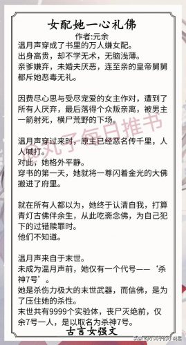 好看小说排行榜女生版(10大点击率最高的小说)插图7