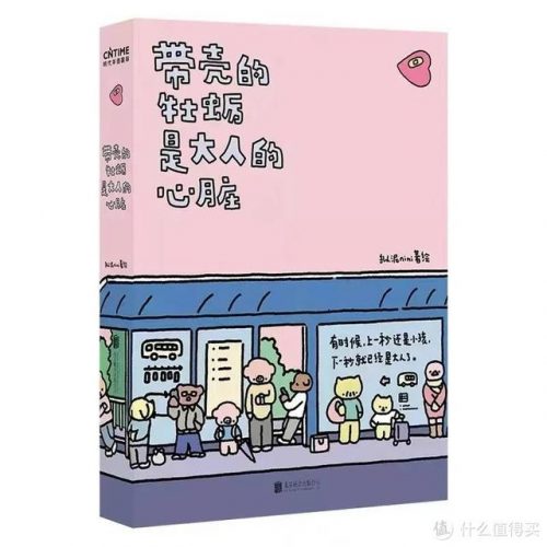 十大好看的小说排行榜(十大公认网络小说神作)插图8