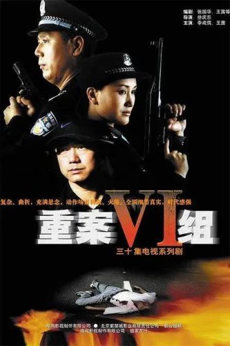 内地破案电视剧排行榜(好看的破案电视剧)插图40