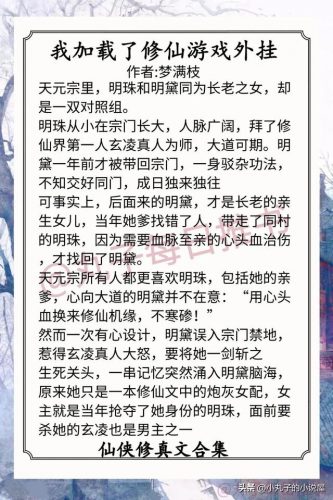 穿越古代言情修小说排行榜(十大文笔好穿越文)插图