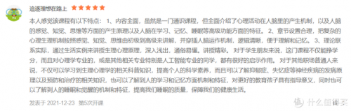 线上课程排名前十(线下课程)插图11