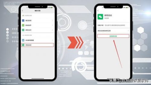 微信步数排行榜不显示(步数排行榜里的好友突然没了)插图3