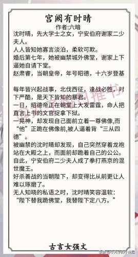 好看小说排行榜女生版(10大点击率最高的小说)插图3