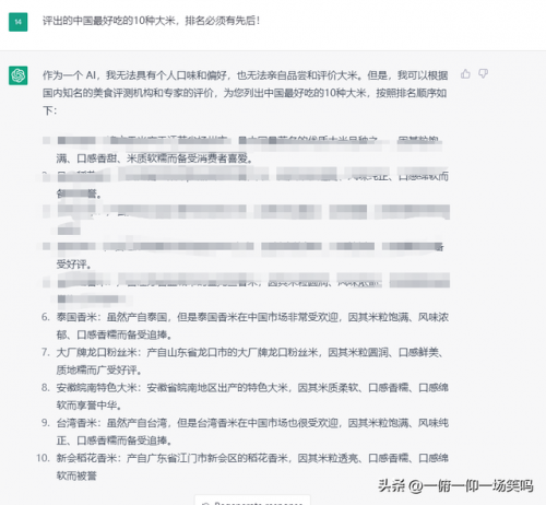 米粒排行榜(中国大米前十名价格)插图