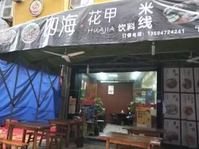 梁平面食排名前十(梁平饭店排名)插图7