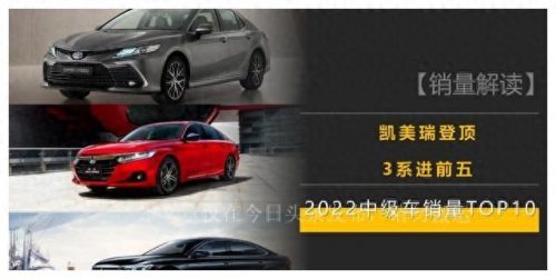 中级轿车排名前十(大中型轿车销量排行榜前十名)插图