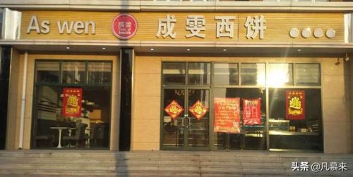 河北糕点加盟排名前十(鲍师傅糕点加盟)插图6