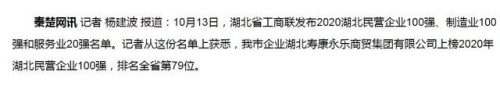 湖北十堰有钱人排行榜(十堰出名的大老板)插图8