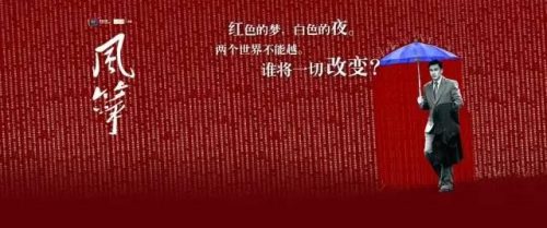 谍战经典电视剧排行榜(评价最高的谍战电视剧)插图18