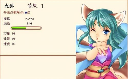 幻想三国志1姬霜加点(幻想三国志1全图文攻略)插图4