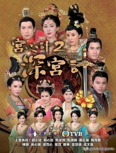 香港宫斗电视剧排行榜(香港tvb宫斗剧大全)插图3