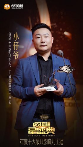 虎牙十大主播排行榜(虎牙最有名的30个主播)插图10