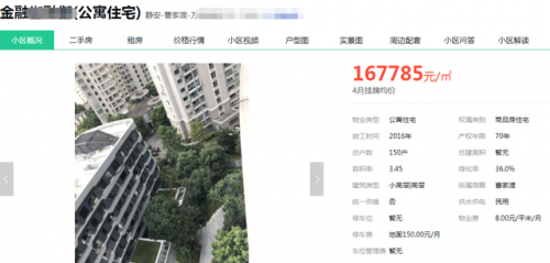 明星们的豪宅排行榜(北京十大豪宅排行榜)插图31