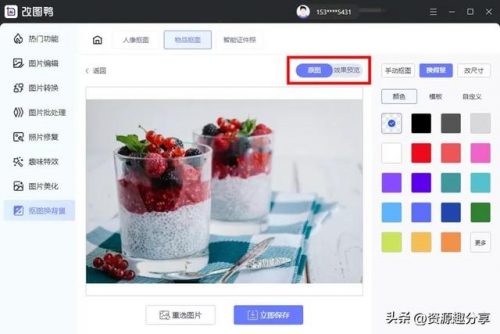 电脑抠图软件排行榜(抠图软件哪个好用)插图4