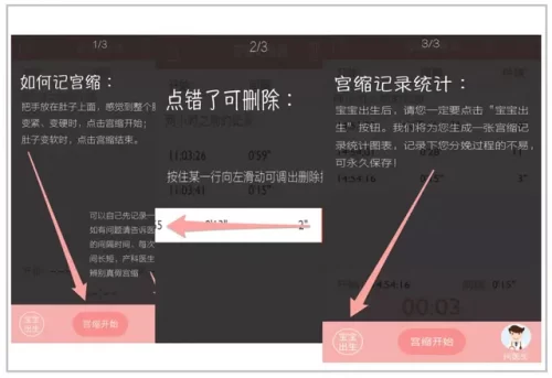 备孕软件排行榜2016(怀孕软件排行第一)插图15