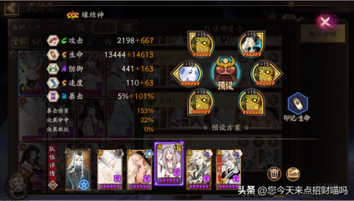 真八岐大蛇阿修罗阵容(回归要阿修罗还是须佐之男)插图3