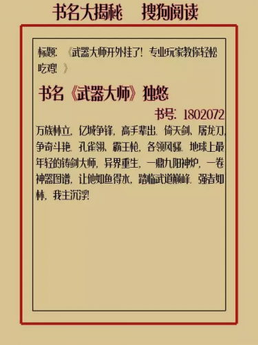 重生特种兵小说排行榜(十大巅峰特种兵小说)插图4