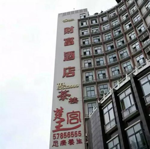巫山新城酒店排名前十(巫山县哪几个酒店较好)插图4