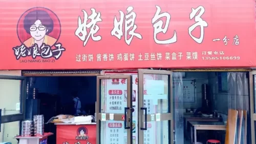 阿克苏店铺排名前十(1688衣服店铺推荐)插图46