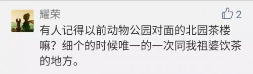 江门老牌茶楼排名前十(江门早茶排名)插图24