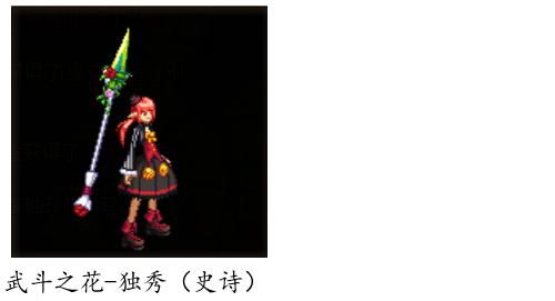 dnf魔法师武器排行榜(dnf60版本魔法师史诗武器)插图23