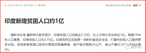 亚洲首富排行榜2017年6月(亚洲前十首富排名)插图28