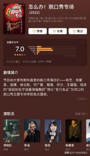 旅行真人秀节目排行榜(明星去国外旅游的综艺)插图39