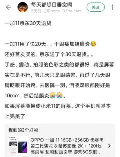 伤眼排行榜(10大品牌眼部精华排名)插图3