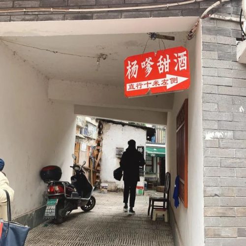 长沙饮食加盟店排行榜(饮食加盟)插图35