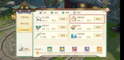 新神雕侠侣2攻略完美(新神雕侠侣2秘籍合成)插图8